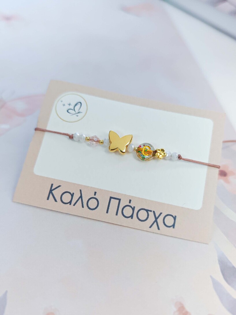 Fly away Λαμπάδα