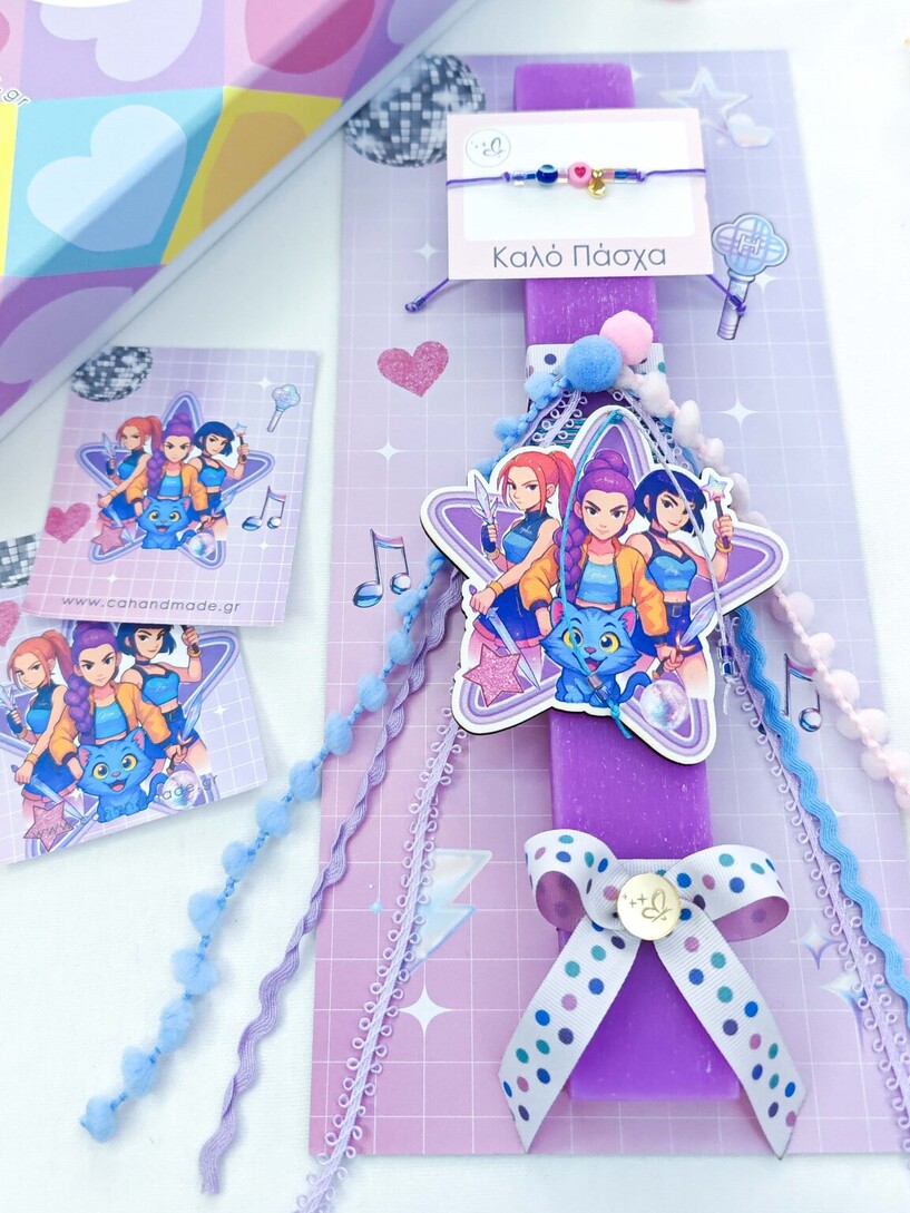 Singers & hunters Λαμπάδα