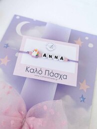 Sweet Unicorn Λαμπάδα