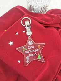 Nonos keychain