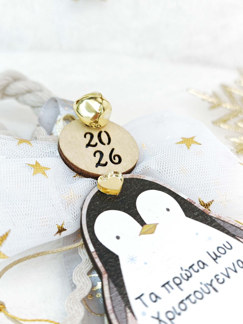 Happy Feet Charm