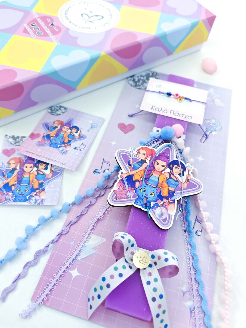 Singers & hunters Λαμπάδα