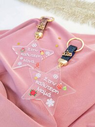 Nona keychain