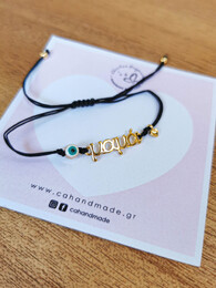Mama bracelet