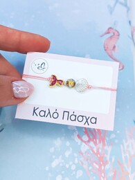 Under the Sea Λαμπάδα