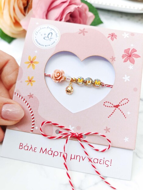 Personalised name/word martaki