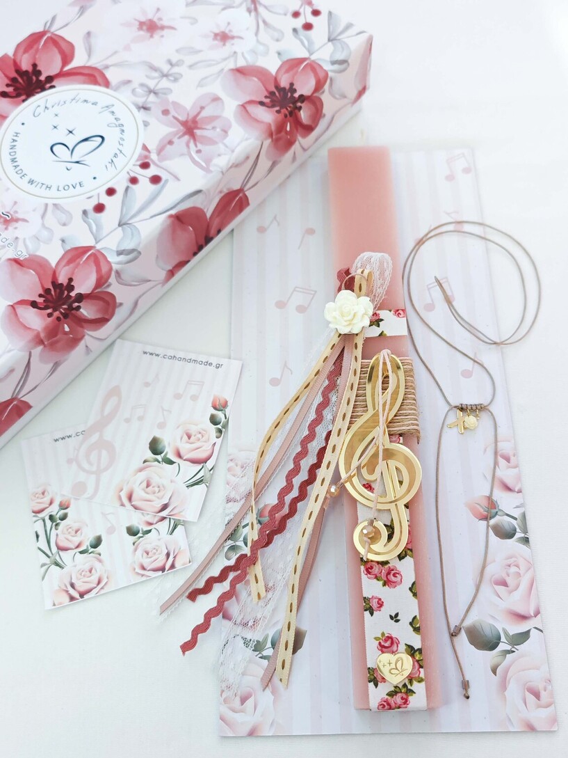 Music Λαμπάδα