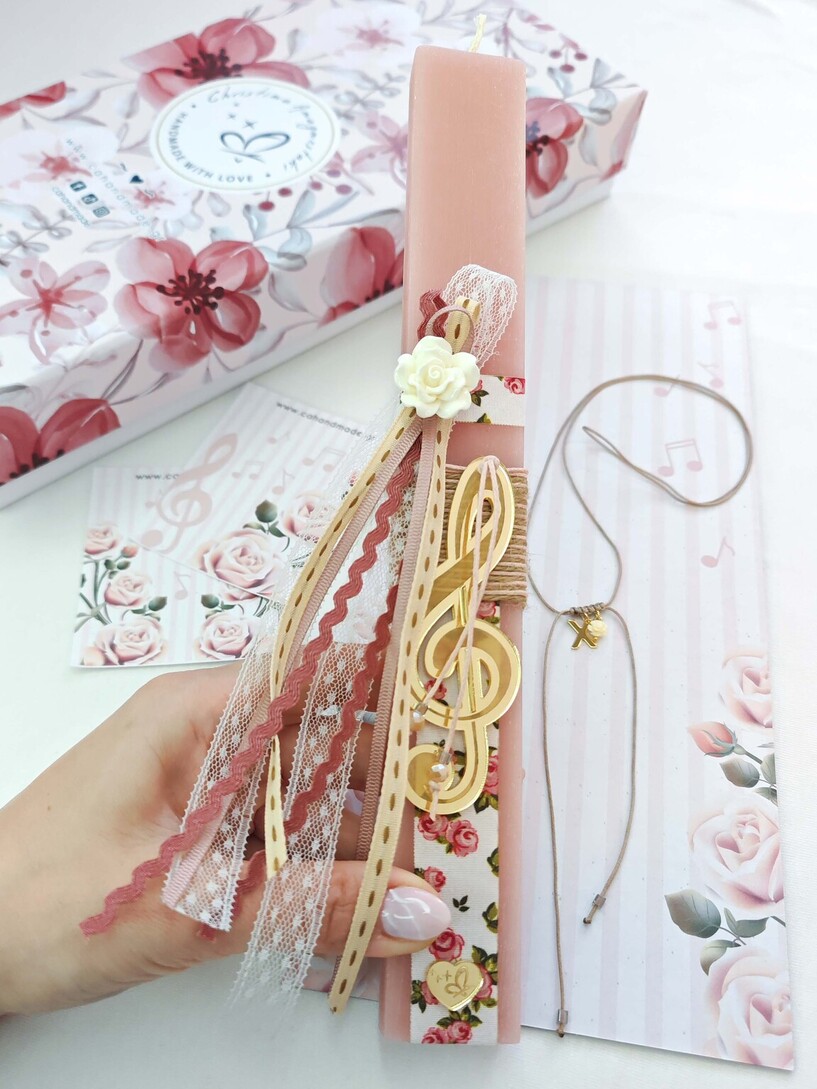 Music Λαμπάδα