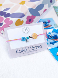 Wave for her Λαμπάδα