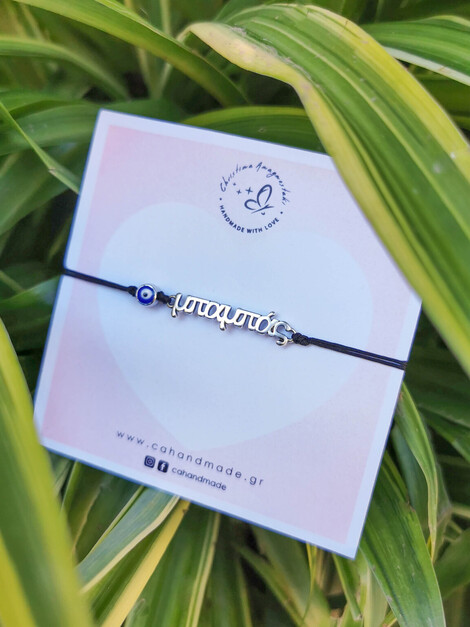 Mpampas bracelet