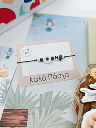 Safari Λαμπάδα