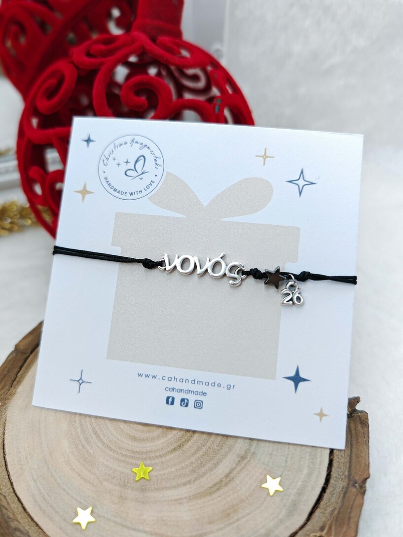 Nonos charm bracelet