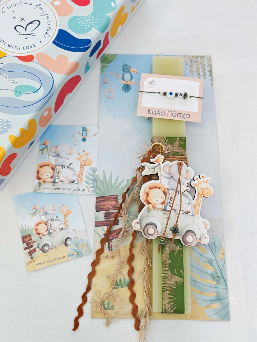 Safari Λαμπάδα