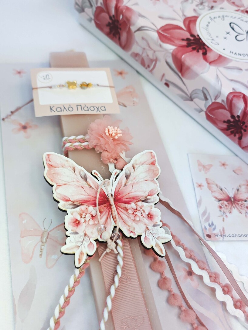 Fly away Λαμπάδα