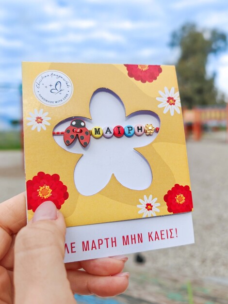 Ladybug Name martaki