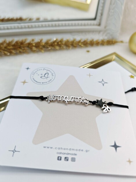 Mpampas charm bracelet