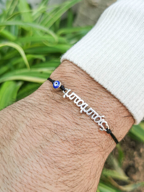 Mpampas bracelet