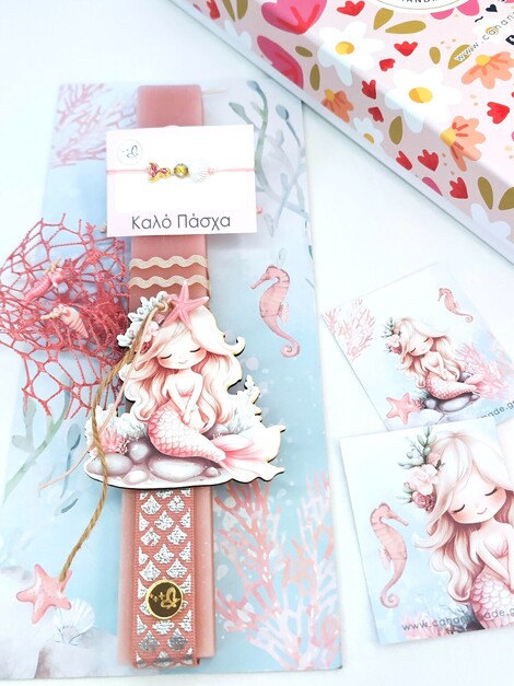 Under the Sea Λαμπάδα