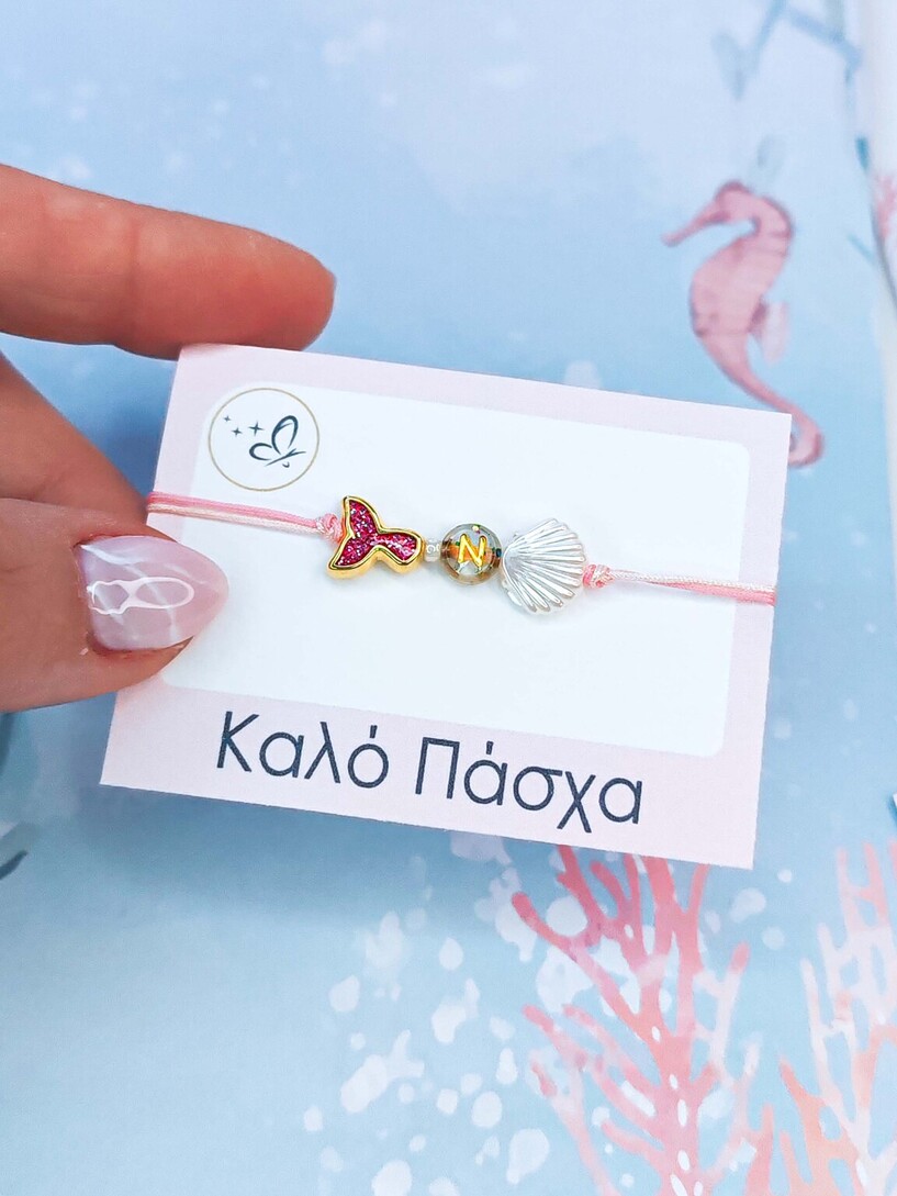 Under the Sea Λαμπάδα