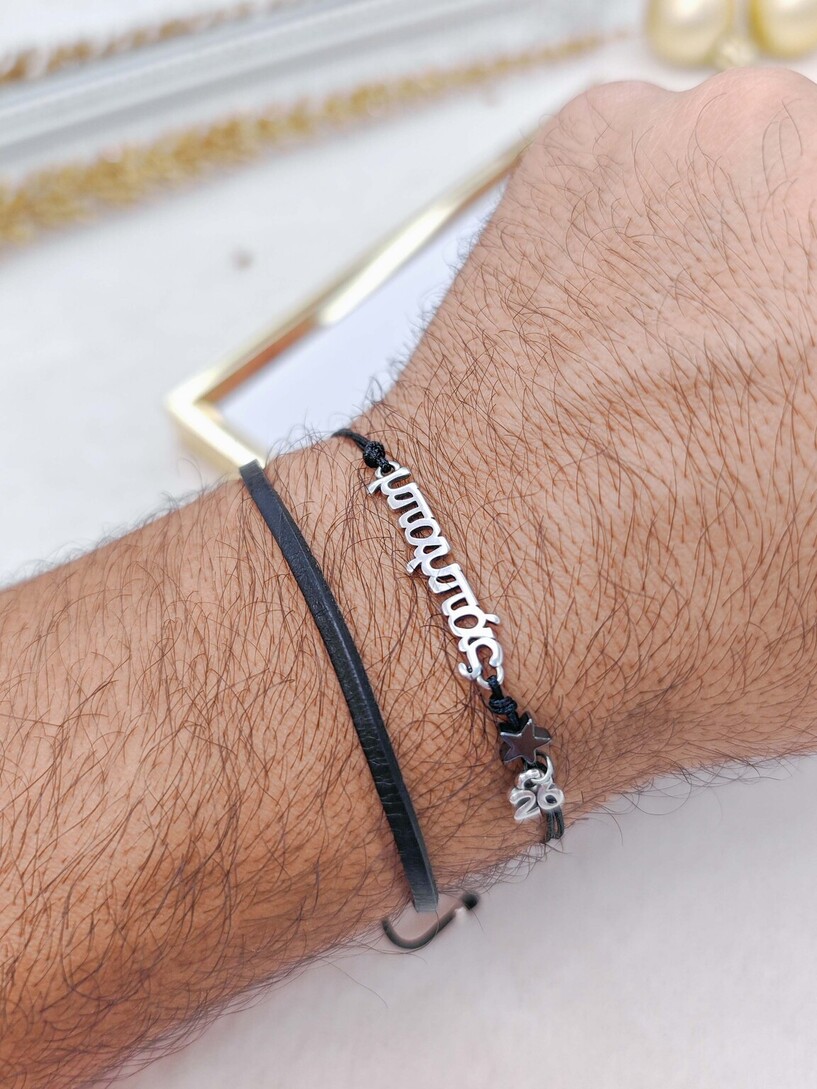 Mpampas charm bracelet