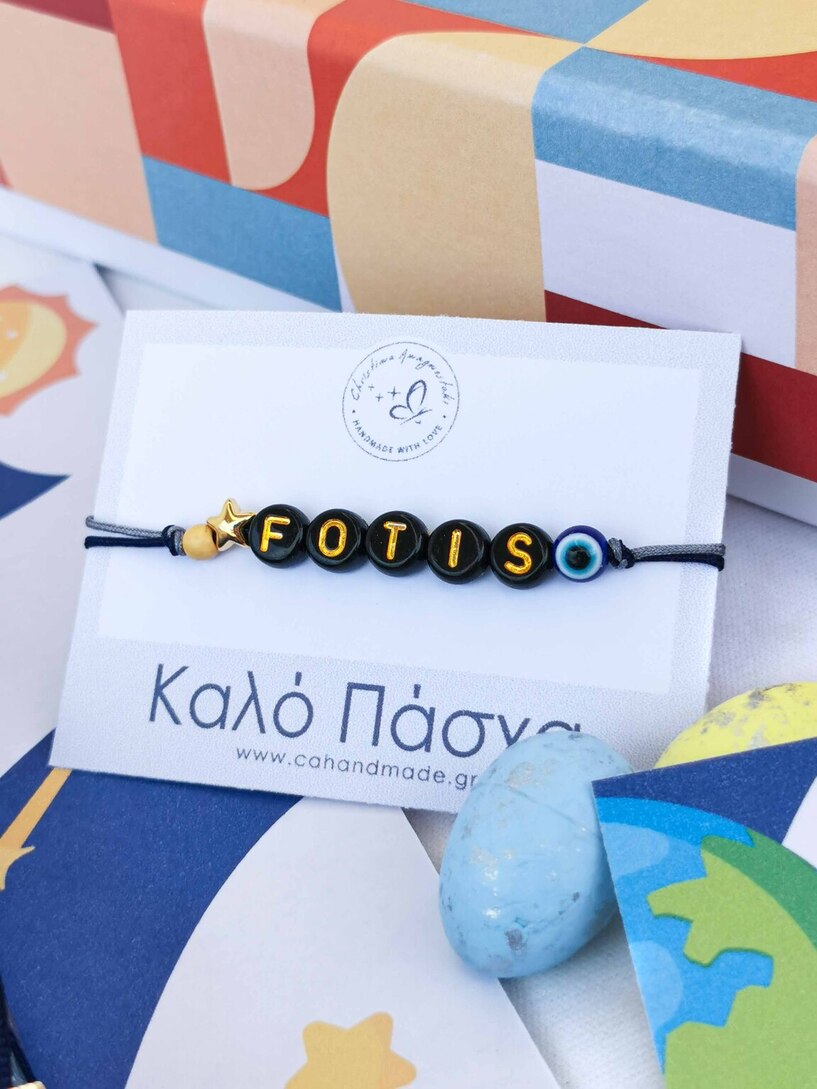 Space Λαμπάδα