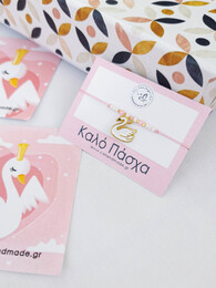 Swan Λαμπάδα