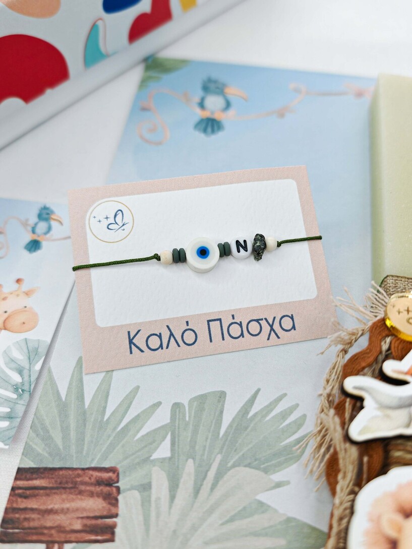 Safari Λαμπάδα