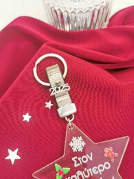 Nonos keychain