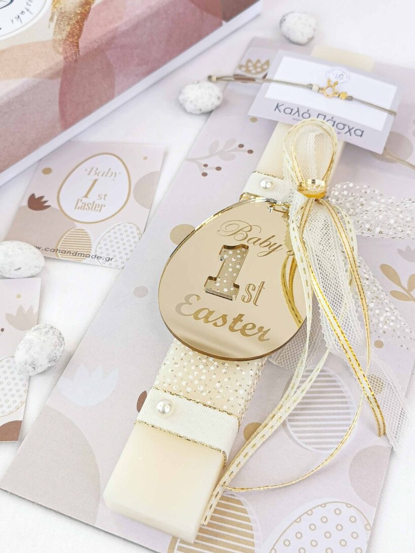 1st Easter Λαμπάδα