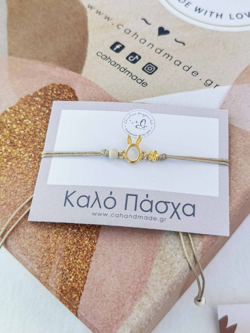 1st Easter Λαμπάδα