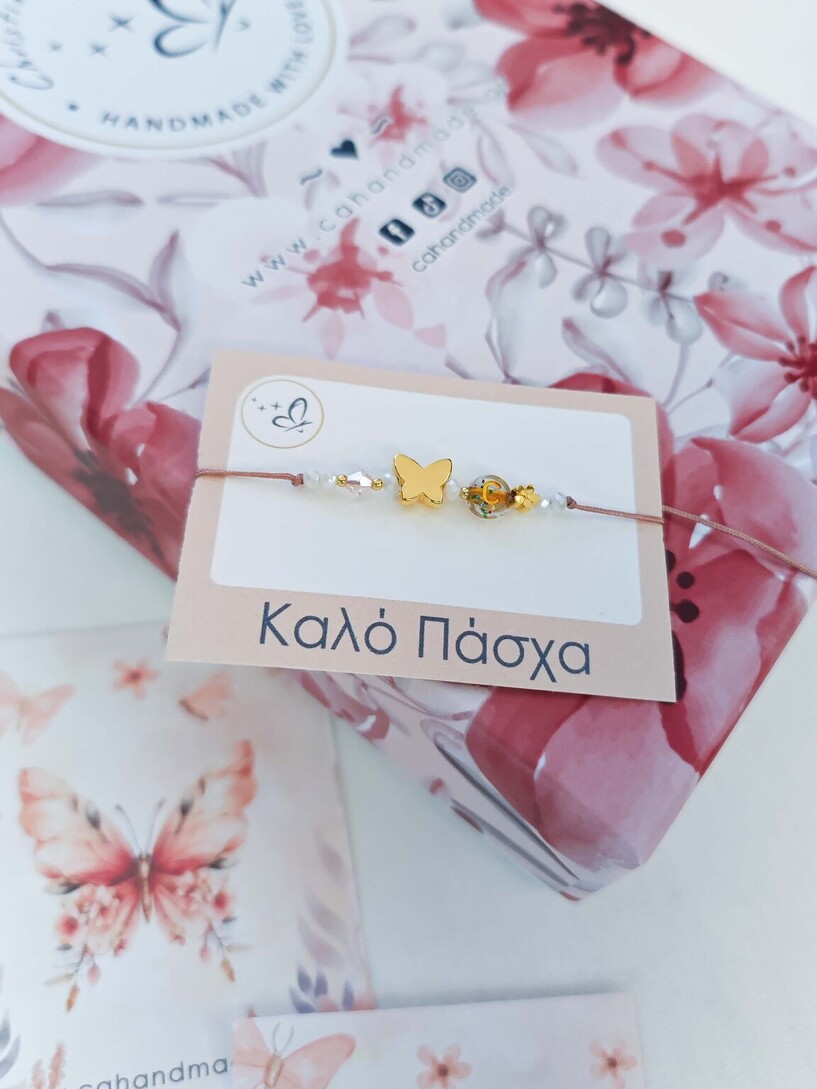 Fly away Λαμπάδα