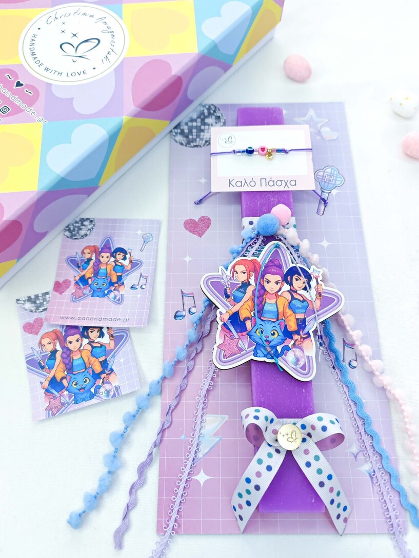 Singers & hunters Λαμπάδα