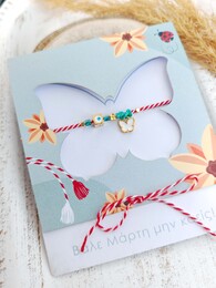 Cube for her martaki