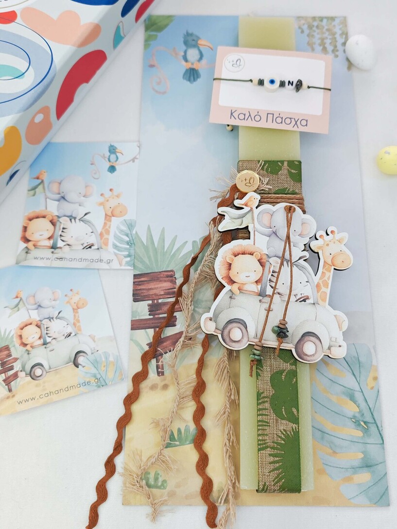 Safari Λαμπάδα